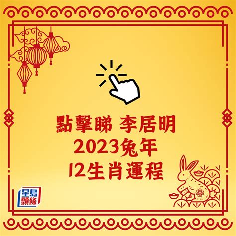 2023兔年運程1987|1987年2023年属兔人的全年运势及运程